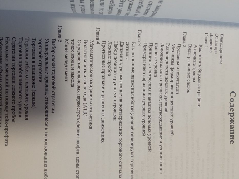 Курс активного трейдера , Александр Герчик