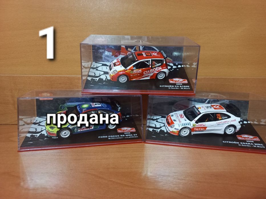 Модель авто 1:43 Altaya Monte Carlo+Rally