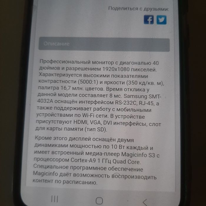 Професійний лед монітор самсунг 40 дюймів