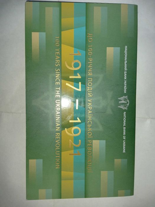 100 карбованців 2017 р