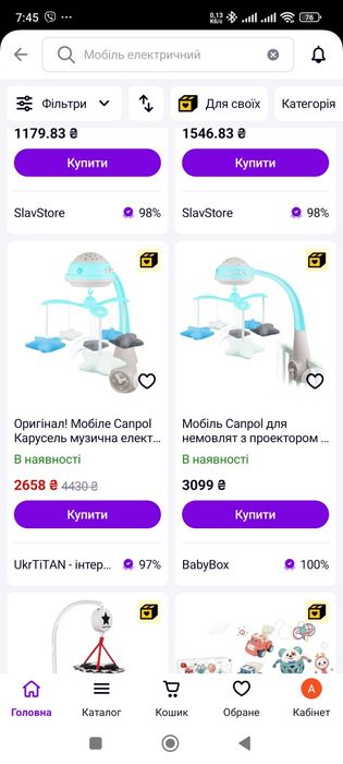 Музичний мобіль для дівчаток