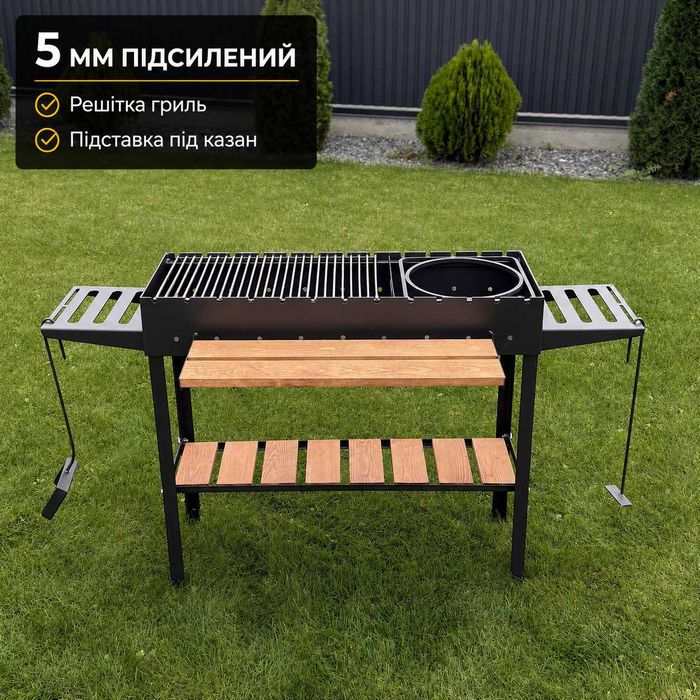 Мангал 5мм GOR  з решіткою-гриль ОПТ/РОЗДРІБ, дачний мангал для дома с решеткой гриль и полками, барбекю для дачи, стаціонарний мангал