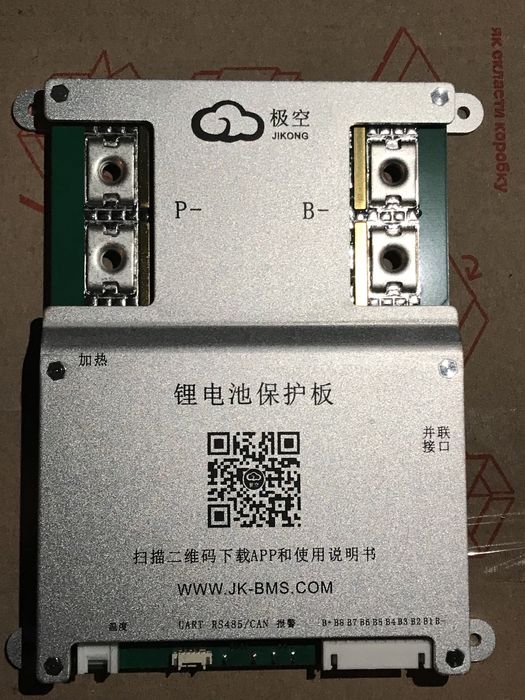 БМС 200 плата BMS JK-B2A8S20P