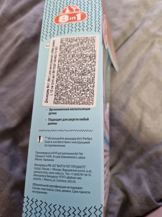 Продам совеошенно новую щетку для вычесывания подшерстка у  животных