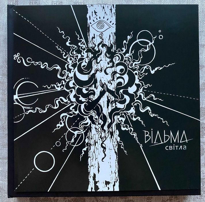 Книга Відьма Світла