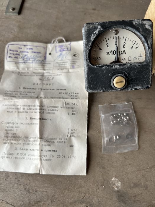 Продам мікроамперметр М1360  50-0-50