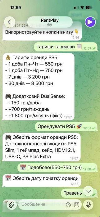 Оренда PS5 у Полтаві | від 550 ₴/доба | 400+ ігор