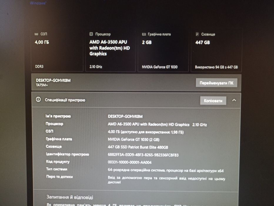 Комп'ютер gt1030 amd a6-3500 Apu with Radeon HD graphics 2.10 Ghz
