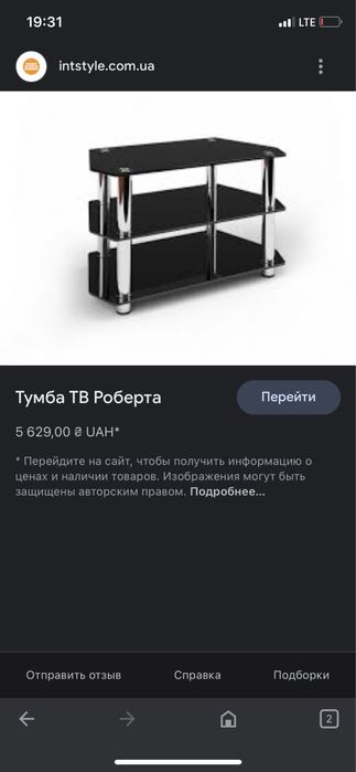 Столик стол журнальний скляний