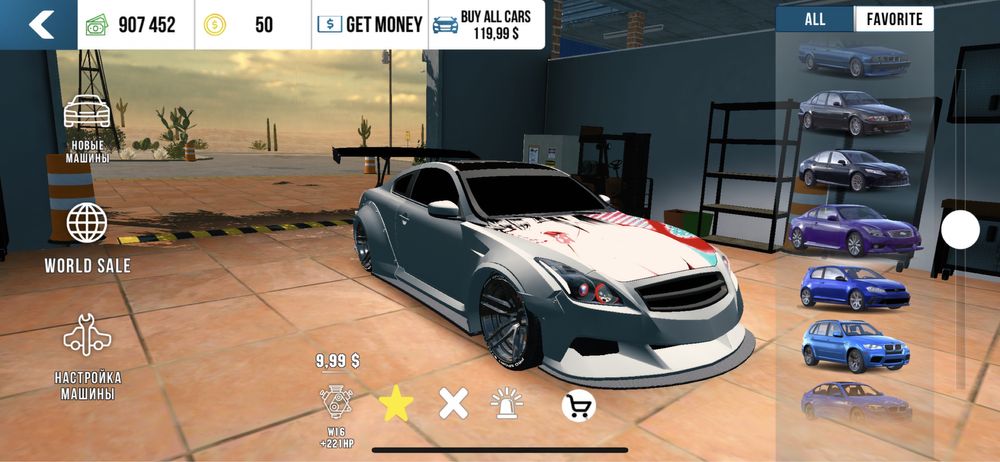 Аккаунт в Кар паркинг