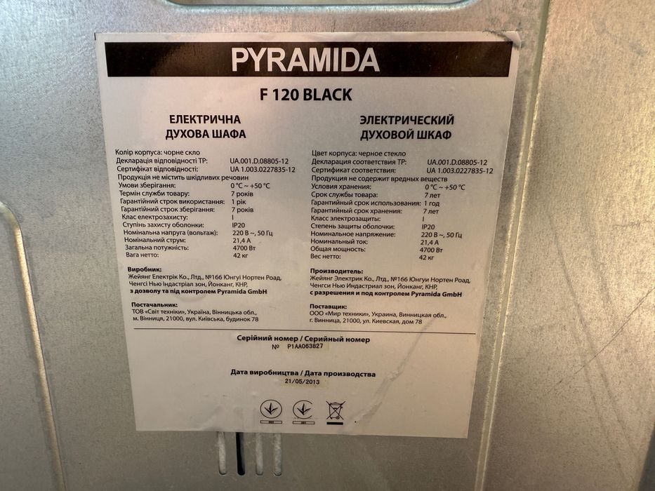 Електрична духовка Pyramida F120