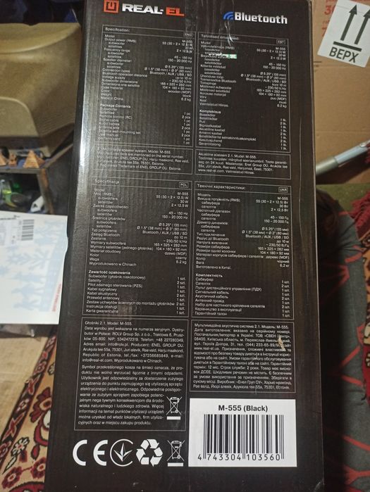 Аккустика компьютерная Real-El M-555. 55w