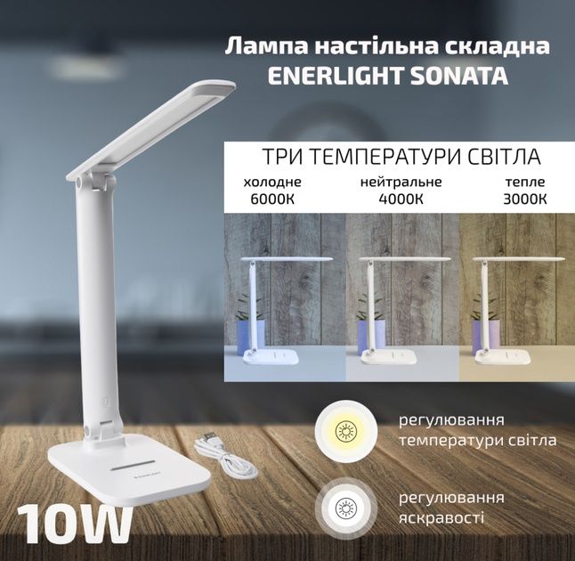 LED-лампа ENERLIGHT SONATA з акумулятором