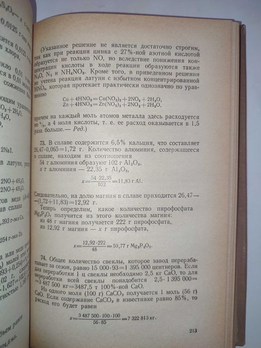 Польские химические олимпиады