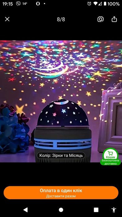 Нічник дитячий. Світлодіодний.