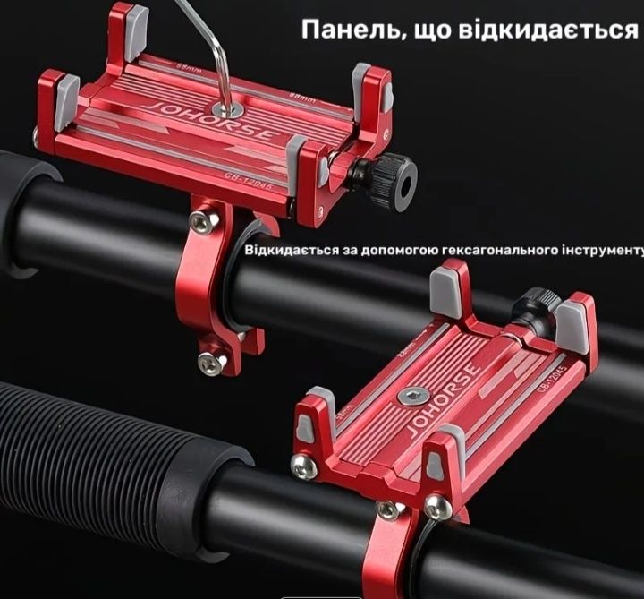 Мото/вело кріплення телефону на руль