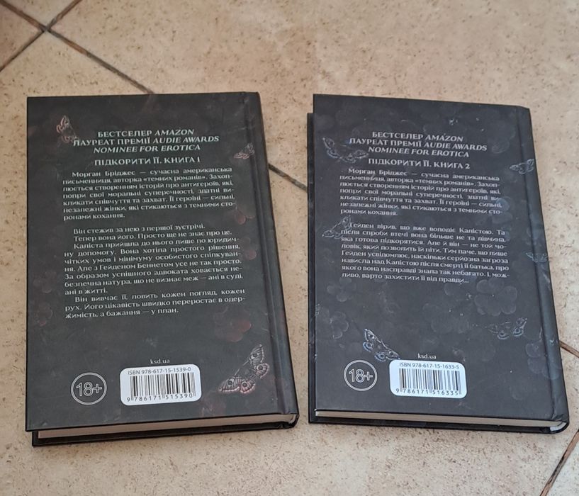 серія книг Морган Бріджес