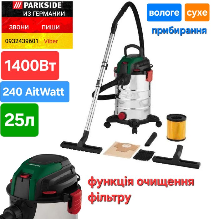 Моющий строительный пылесос 25л из ГЕРМАНИИ Parkside PWD 25 C3 пилосос