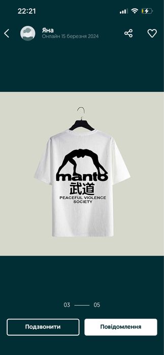 Футболки Manto оригінал з гарантією