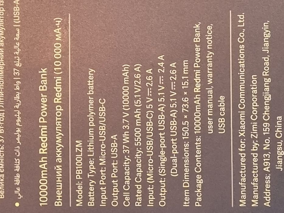 Power bank 10000mAh Redmi