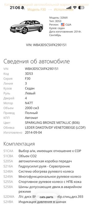BMW 3 Series 2014 VIN WBA3D5C5XFK290151 фото оголошення 22 з 24