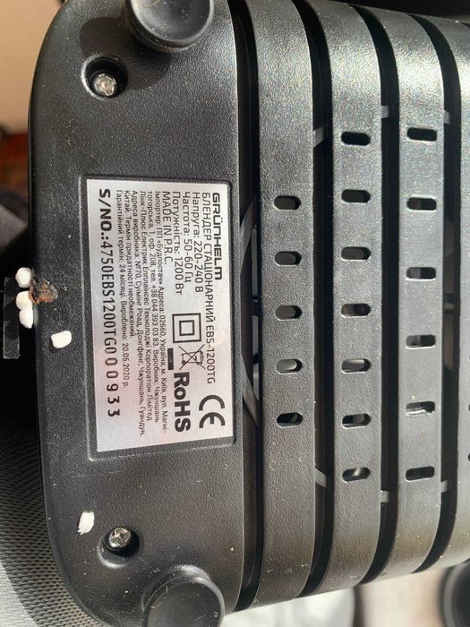 Блендер grunhelm 1200W