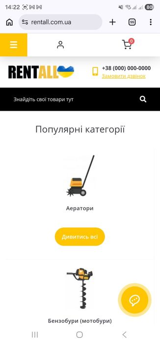 Продаж бізнесу-сайту Оренда інструментів