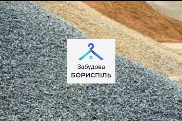 Щебінь 5-20, 20-40, 40-70, 0-5.