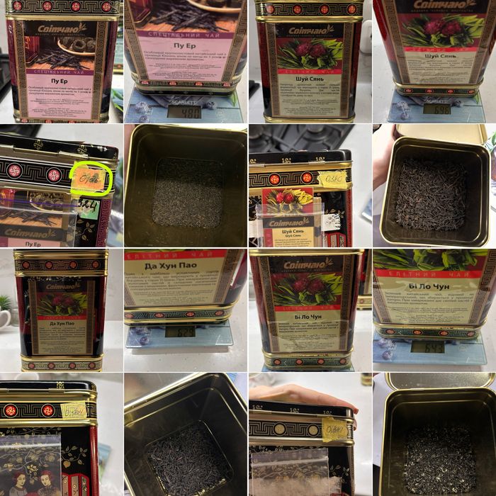 Залишки елітного чаю, разом з банкою - Пу ер , Шуй Сянь , Ті Гуан Інь