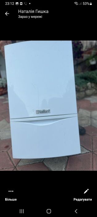 Газовий котел VAILLANT.