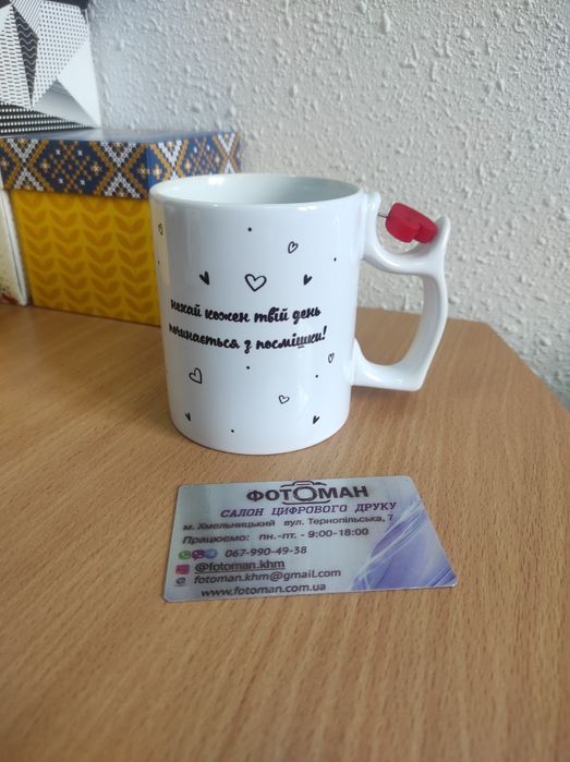 Чашка з принтом, написом, вашим фото