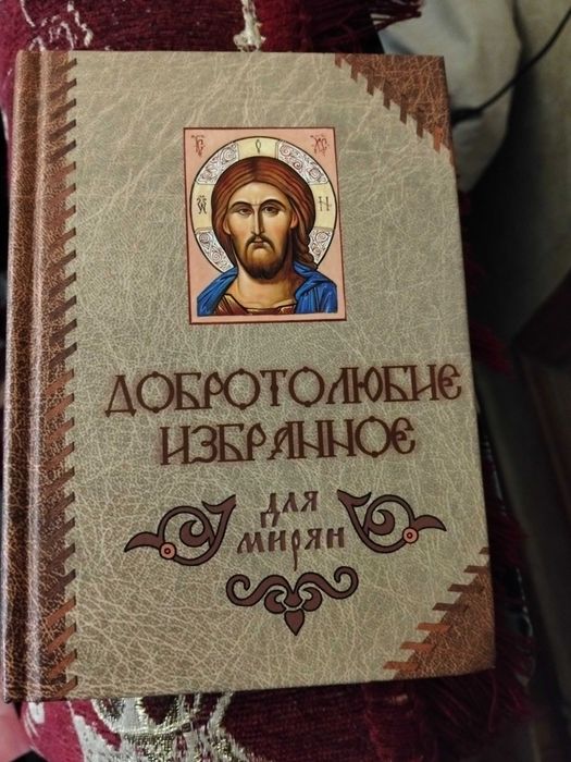 Религиозная литература