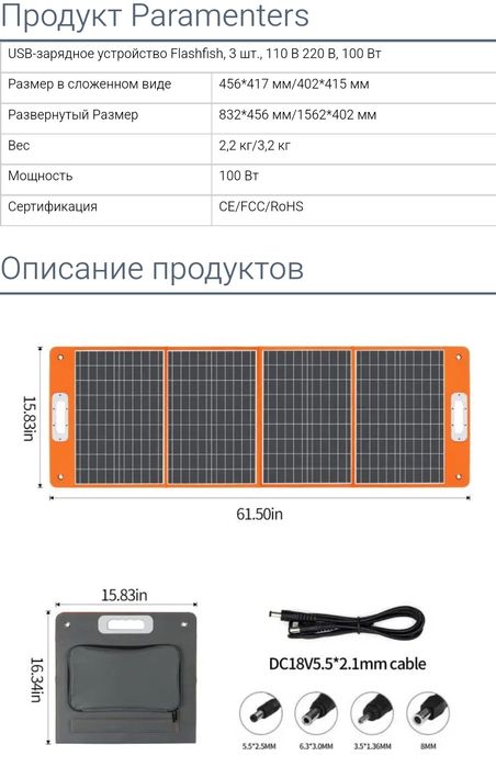 100 w/18V flashfish солнечная панель НОВАЯ, в наличии