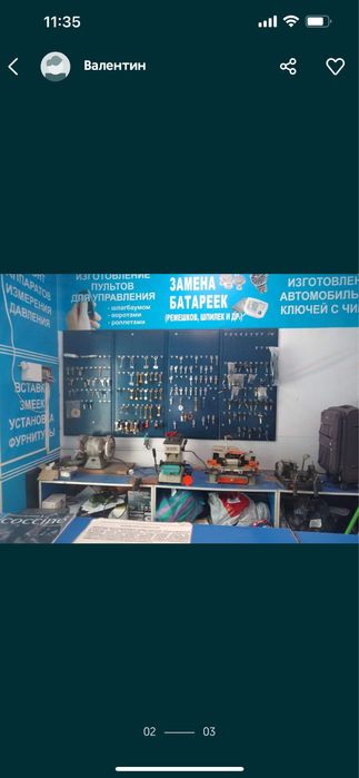 Изготовление ключей,ремонт всего!Замена батареек,ремешков,ремонт часов