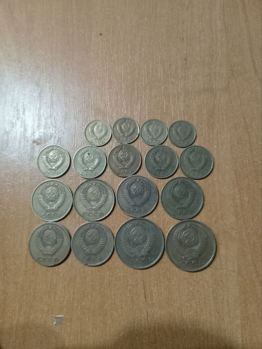 Монети СРСР / СССР