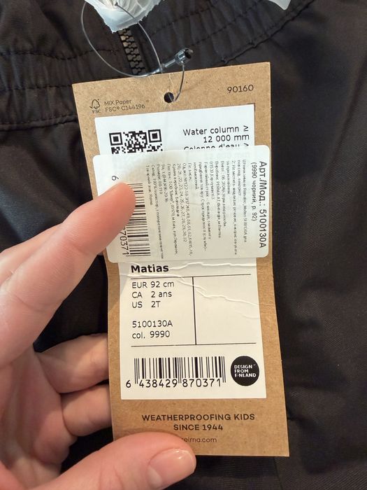 Новий комплект Reima розмір 92