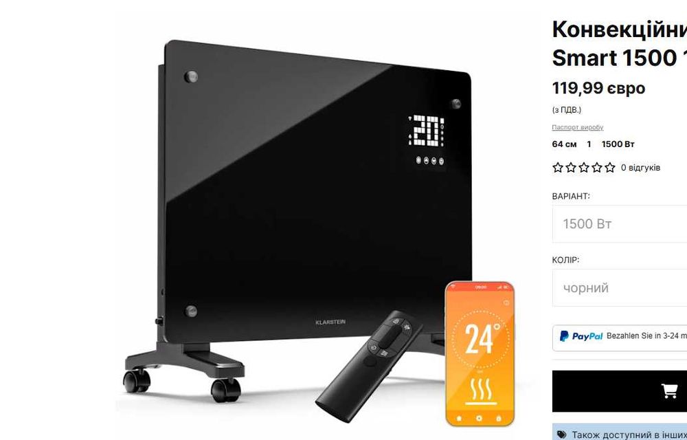 Електричний  обігрівач конвектор KLARSTEIN Bornholm Smart 1500-2500 Вт