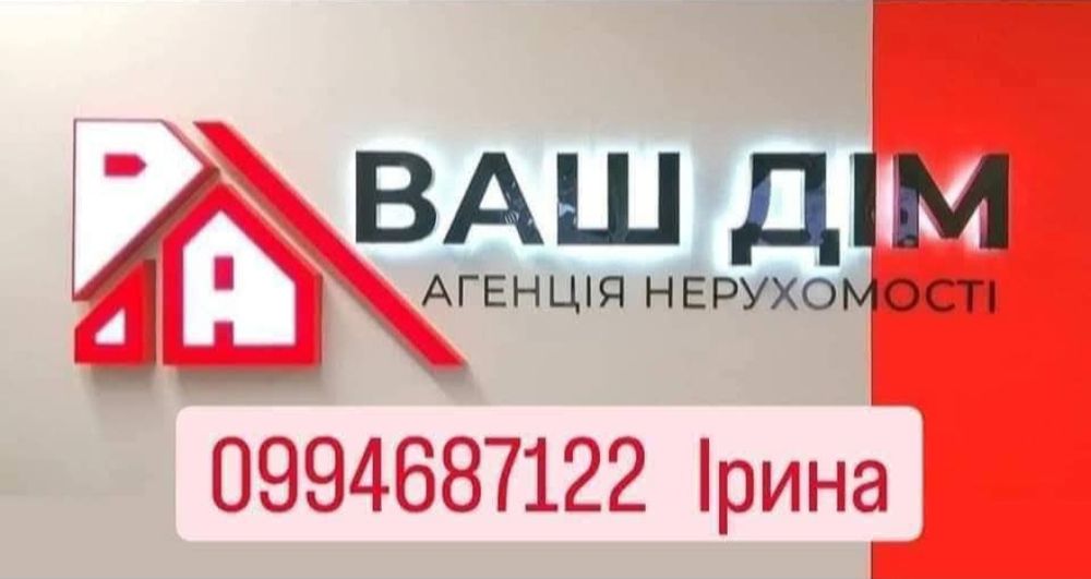 2х к.кв. ЦУМ ремонт меблі техніка