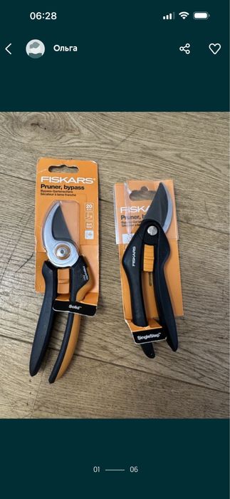 Сікатори Fiskars