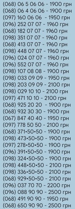 Киевстар SIM красивые номера Платиновые золотые серебряные под заказ