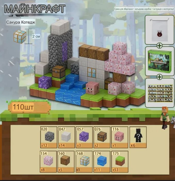 Магнітні блоки магнітний конструктор Майнкрафт