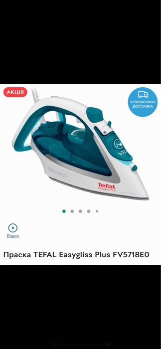 Праски,утюги tefal