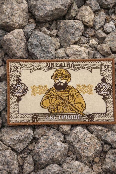 Лімітований друкований патч «2 гривника»
