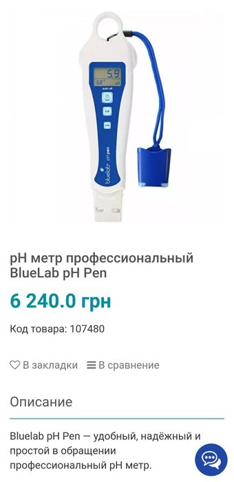 Профессиональный pH метр Blue Lab pH Pen
