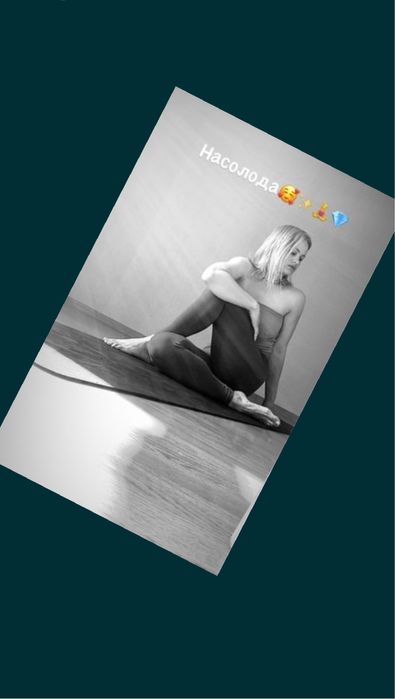 йога онлайн персональний тренер