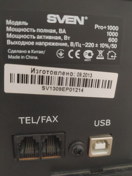 ИБП SVEN 1000 pro , под ремонт