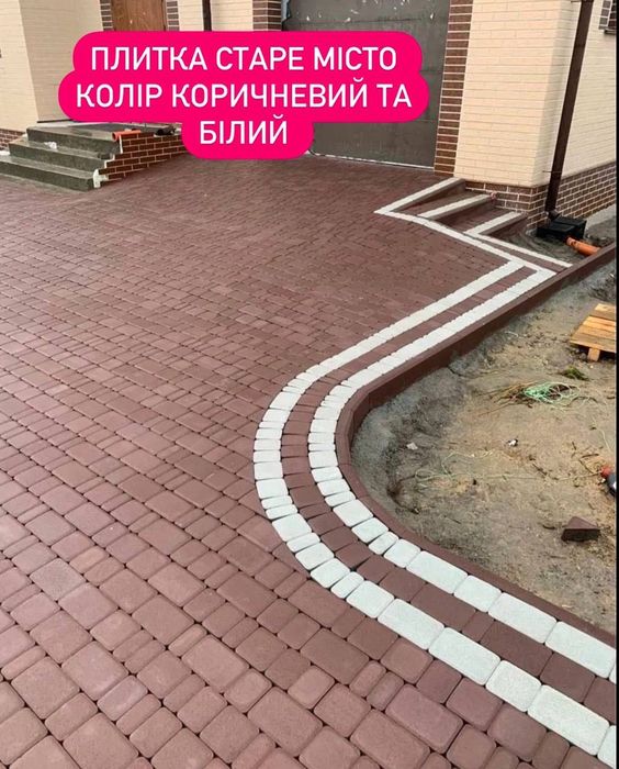 укладка тротуарной плитки под ключ ГОРЕНКА