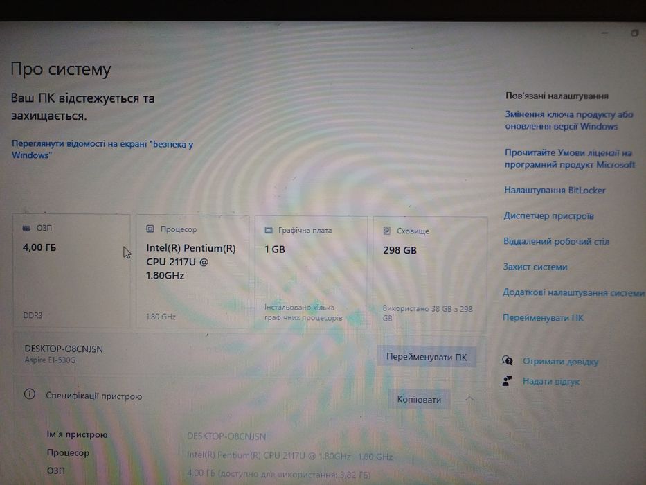 Продам Acer Aspire E1-530G