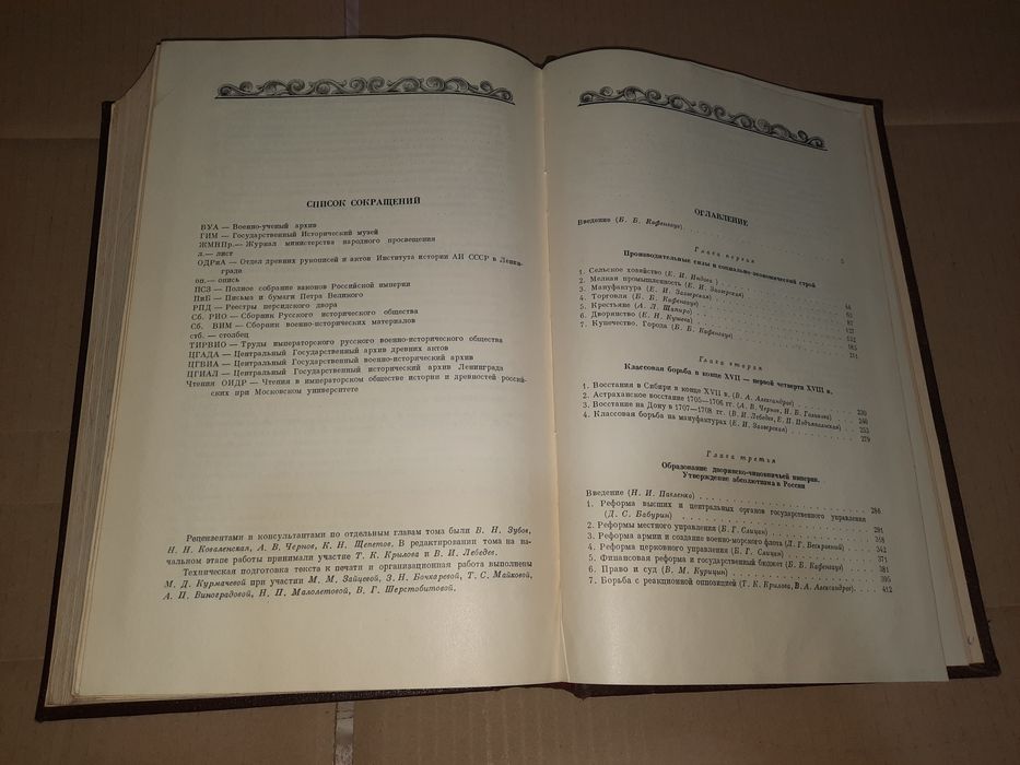Очерки по истории СССР 1955 рік
