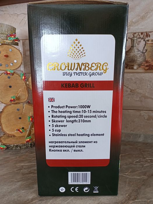 Електрична шашличниця